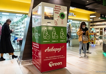 Сдал бутылки — получил скидку.