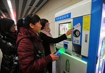 В Пекине проезд можно оплатить пластиковыми бутылками